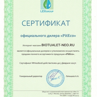 Торфяной биотуалет PITECO 905 с дренажной системой