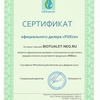 Торфяной биотуалет PITECO 506 с вентилятором
