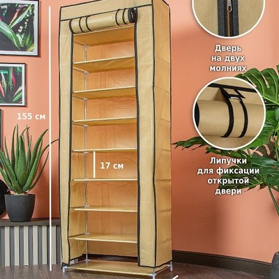 Стойка для обуви Helex Home W-07-1, бежевая