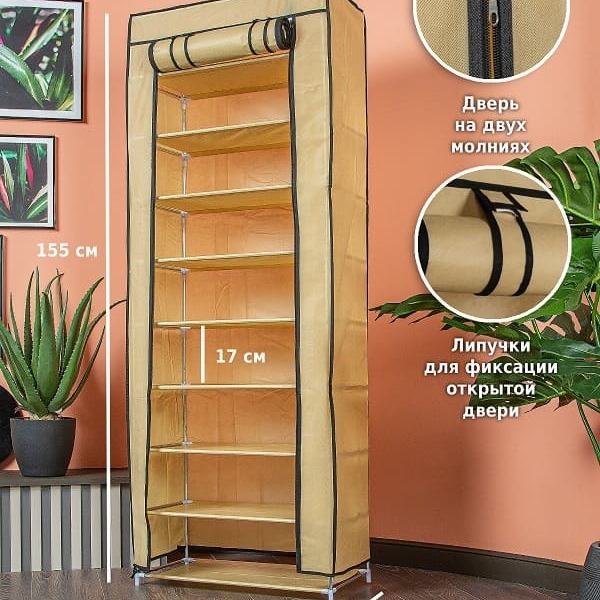 Стойка для обуви Helex Home W-07-1, бежевая