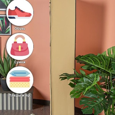 Стойка для обуви Helex Home W-07-1, бежевая