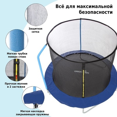Батут Green Glade 8-футовый 3 ножки 3 стойки Артикул: B081