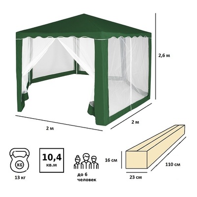Тент шатёр Green Glade 1003