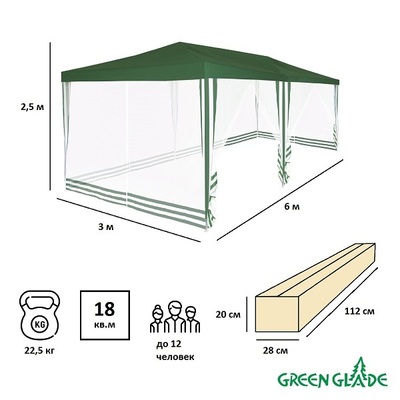 Тент шатёр Green Glade 1056