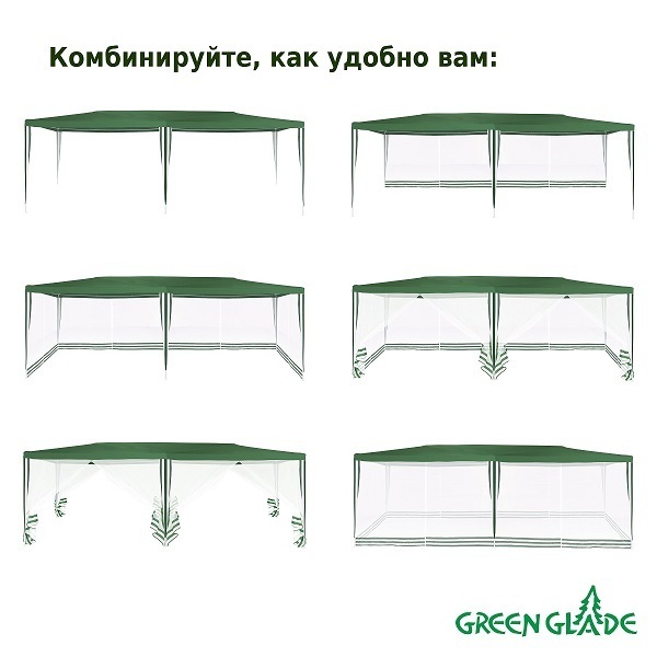 Тент шатёр Green Glade 1056