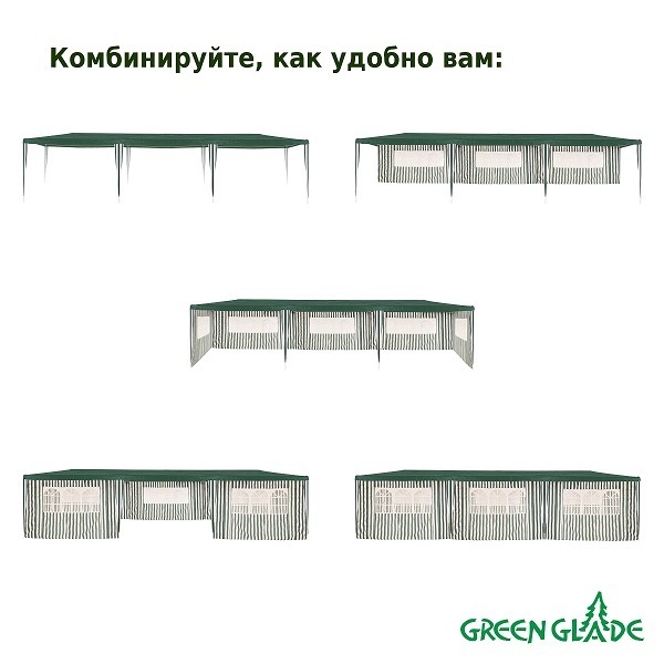 Тент шатёр Green Glade 1070