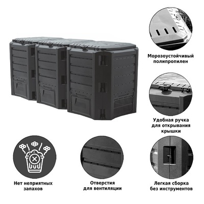 Компостер садовый Prosperplast IKSM1200C-S411