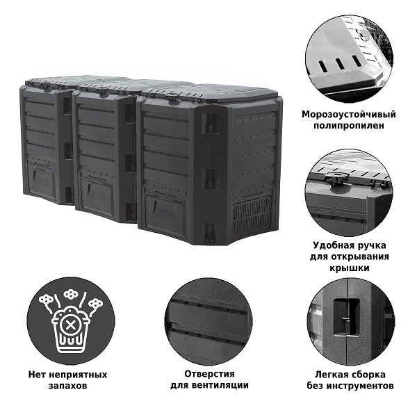 Компостер садовый Prosperplast IKSM1200C-S411