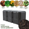 Компостер садовый Prosperplast IKSM1200C-S411