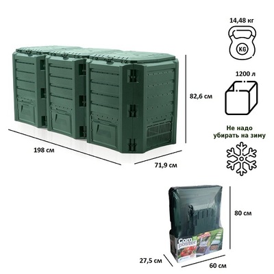 Компостер садовый Prosperplast IKSM1200Z-G851