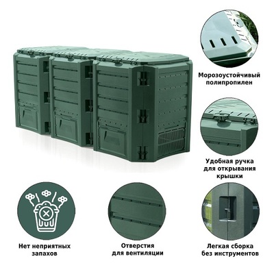 Компостер садовый Prosperplast IKSM1200Z-G851