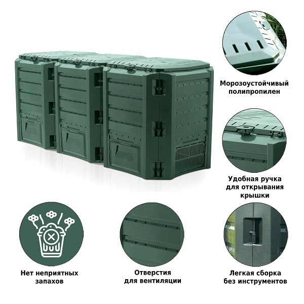 Компостер садовый Prosperplast IKSM1200Z-G851