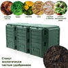 Компостер садовый Prosperplast IKSM1200Z-G851