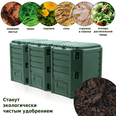 Компостер садовый Prosperplast IKSM1200Z-G851