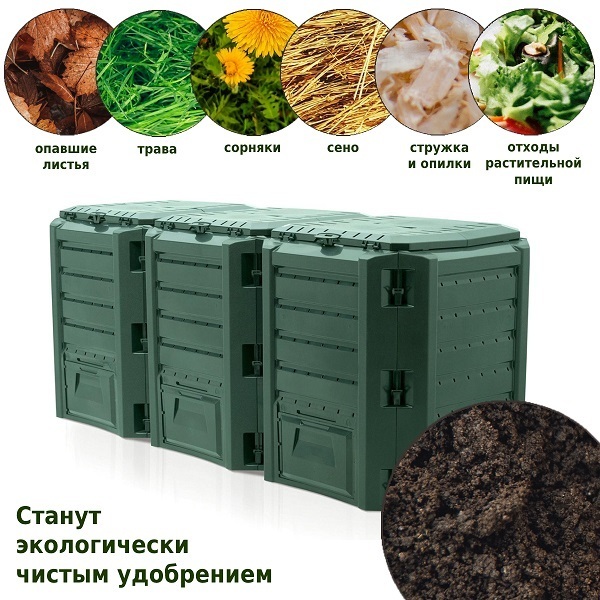 Компостер садовый Prosperplast IKSM1200Z-G851