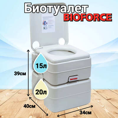 Биотуалет Bioforce Compact WC 15-20