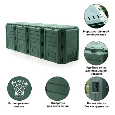 Компостер садовый Prosperplast IKSM1600Z-G851