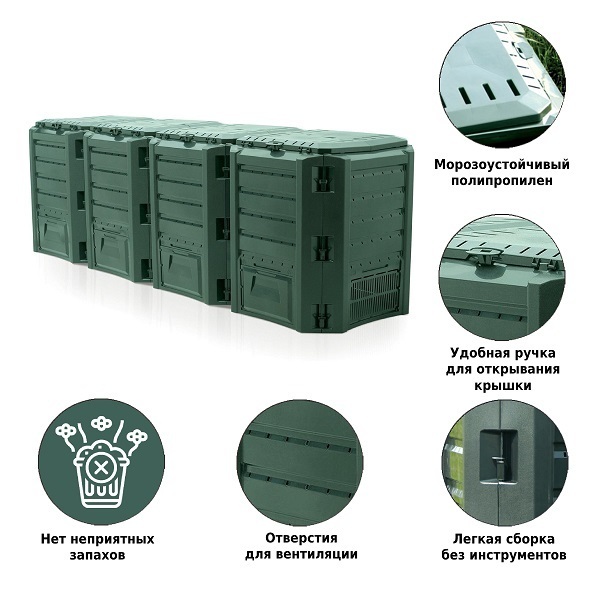 Компостер садовый Prosperplast IKSM1600Z-G851