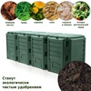 Компостер садовый Prosperplast IKSM1600Z-G851