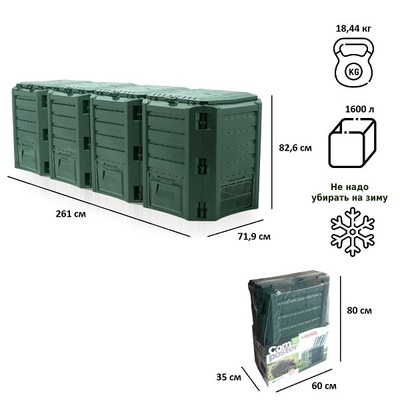 Компостер садовый Prosperplast IKSM1600Z-G851