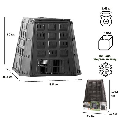 Компостер Evogreen Prosperplast садовый IKEL420C