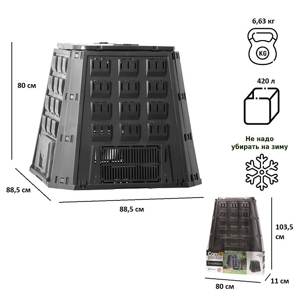 Компостер Evogreen Prosperplast садовый IKEL420C