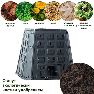 Компостер Evogreen Prosperplast садовый IKEL420C