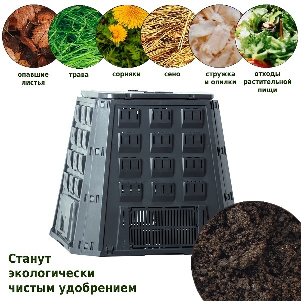 Компостер Evogreen Prosperplast садовый IKEL420C