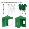 Шатер для дачи Helex 4220 S6.5, 2x2м зеленый