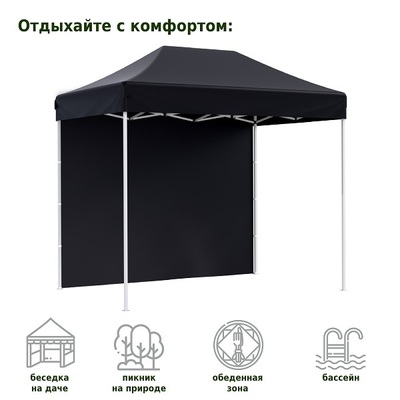 Шатер для дачи Helex 4322 S6.4, 3x2м черный