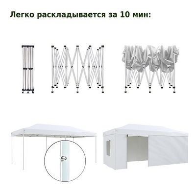 Шатер для дачи Helex 4360 S9.3, 3x6м белый