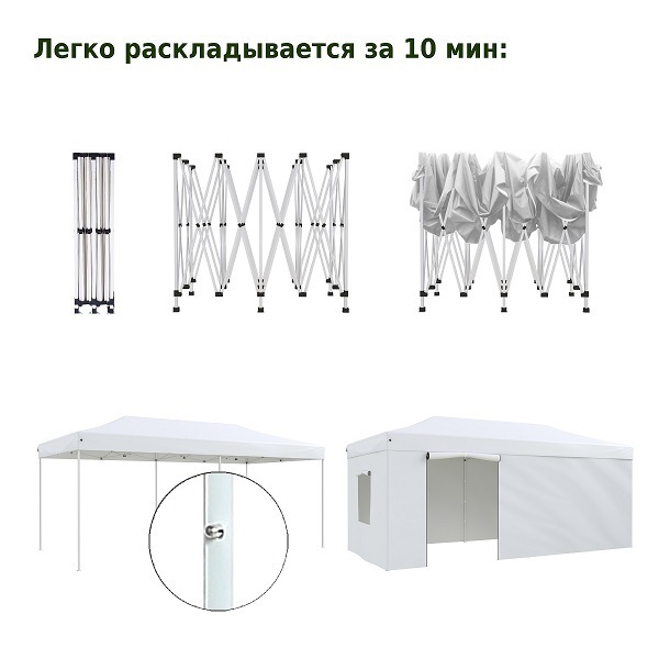 Шатер для дачи Helex 4360 S9.3, 3x6м белый