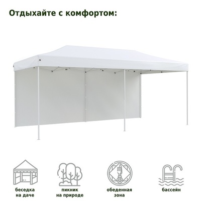 Шатер для дачи Helex 4360 S9.3, 3x6м белый