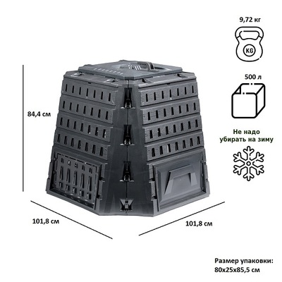 Компостер садовый Prosperplast Biocompo IKBI500C