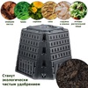 Компостер садовый Prosperplast Biocompo IKBI500C