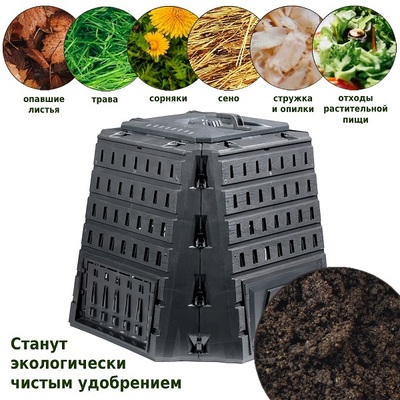 Компостер садовый Prosperplast Biocompo IKBI500C