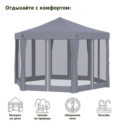Тент-шатер быстросборный Helex 5431 серый
