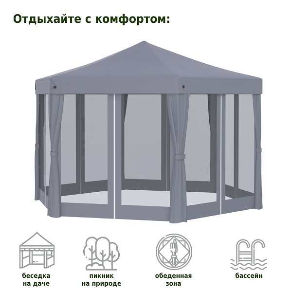 Тент-шатер быстросборный Helex 5431 серый