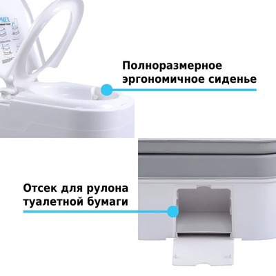 Биотуалет для дачи LUPMEX 79001