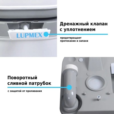 Биотуалет для дачи LUPMEX 79001