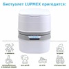 Биотуалет для дачи LUPMEX 79001