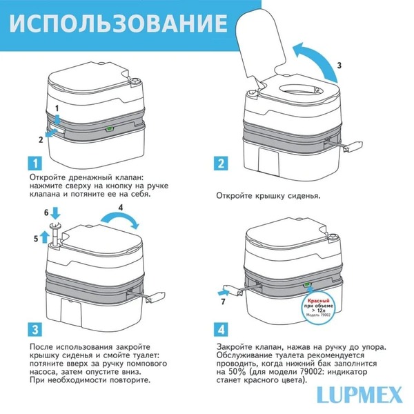 Биотуалет для дачи LUPMEX 79001