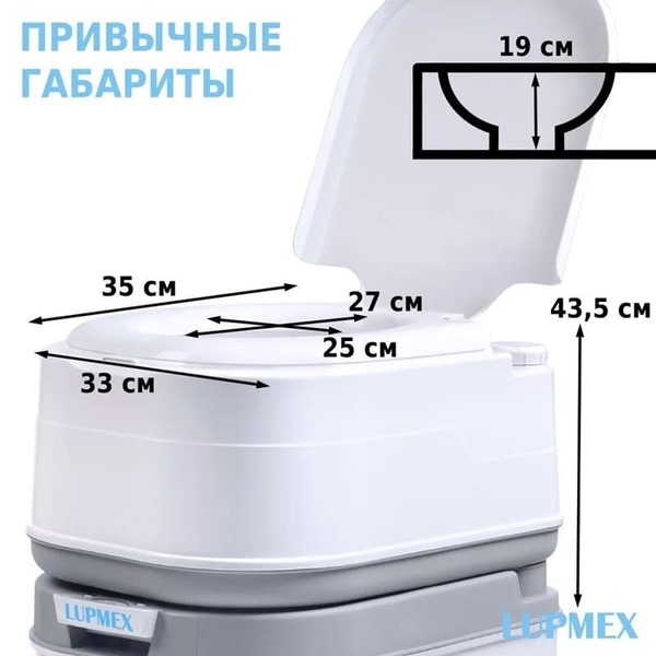 Биотуалет для дачи LUPMEX 79001