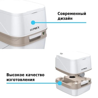 Биотуалет Lupmex 79112 12л с индикатором