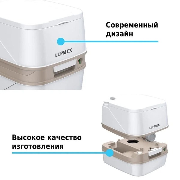 Биотуалет Lupmex 79112 12л с индикатором