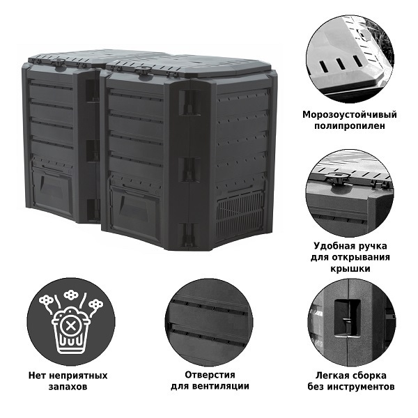 Компостер садовый Prosperplast IKSM800C-S411