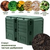 Компостер садовый Prosperplast IKSM800Z-G851