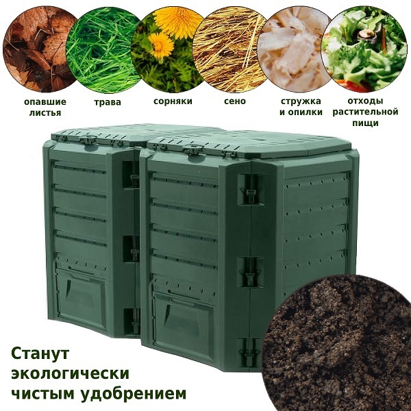 Компостер садовый Prosperplast IKSM800Z-G851