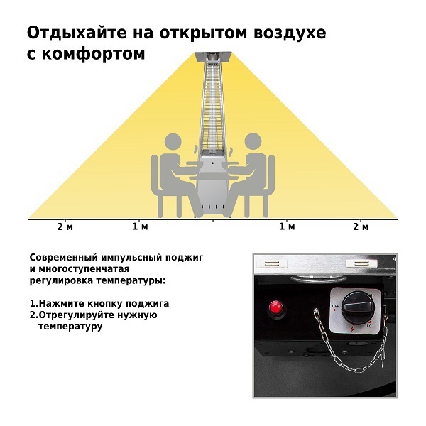 Уличный газовый обогреватель Aesto A-05Т, нерж.сталь