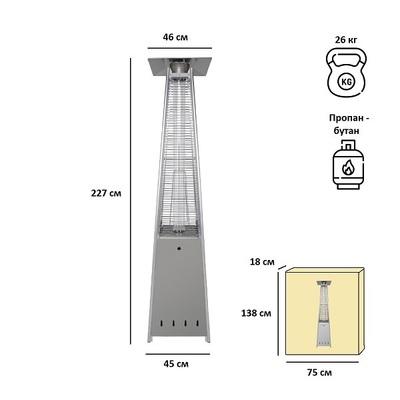 Уличный газовый обогреватель Aesto A-06Т, античное серебро